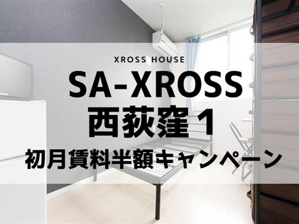 SA-XROSS西荻窪1(女性専用)  寮式公寓
