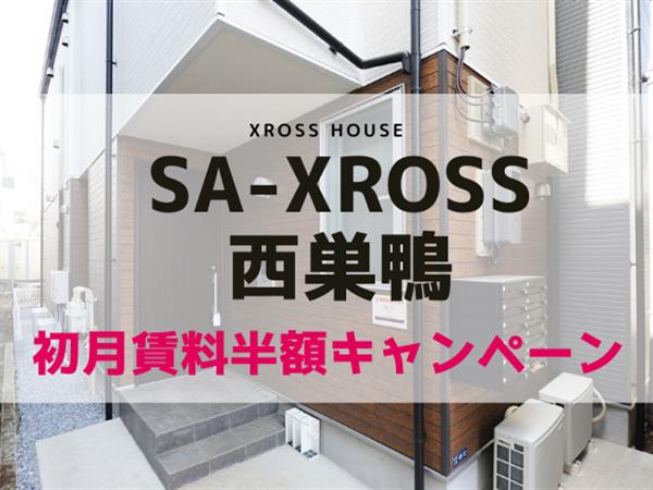 SA-クロス西巣鴨1  寮式公寓