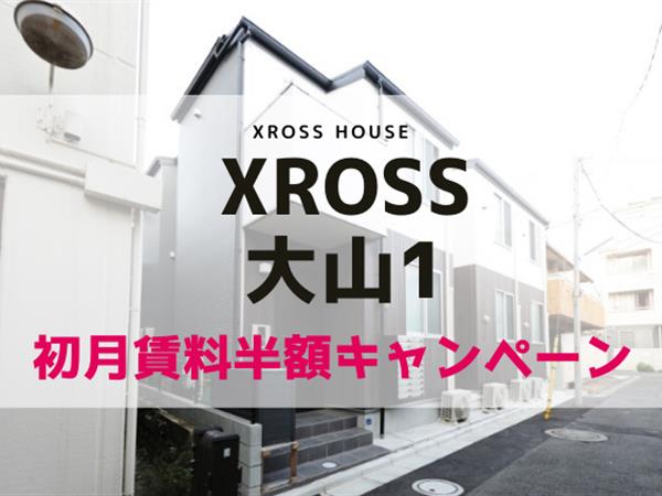 クロス大山1 寮式公寓